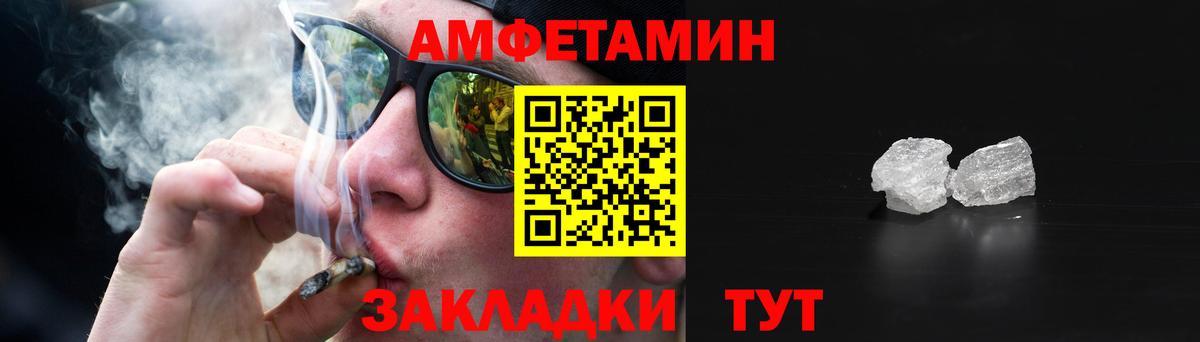 Amphetamine  Амфетамин 97%  Вход с VPN  Лиски 