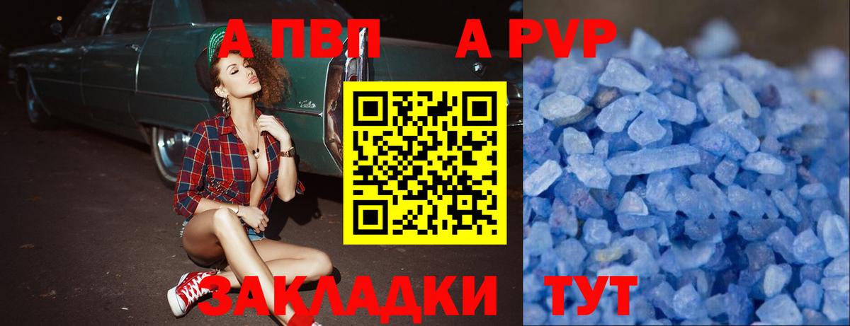 A-PVP СК КРИС  APVP СК  Alpha-PVP Crystall  Вход с VPN  Лиски 