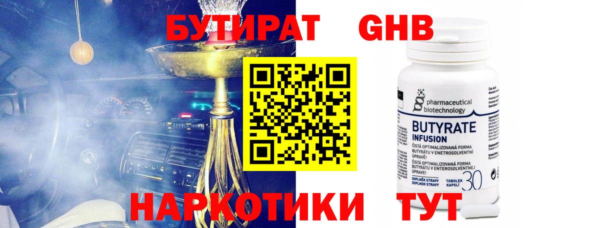 Бутират вода Лиски