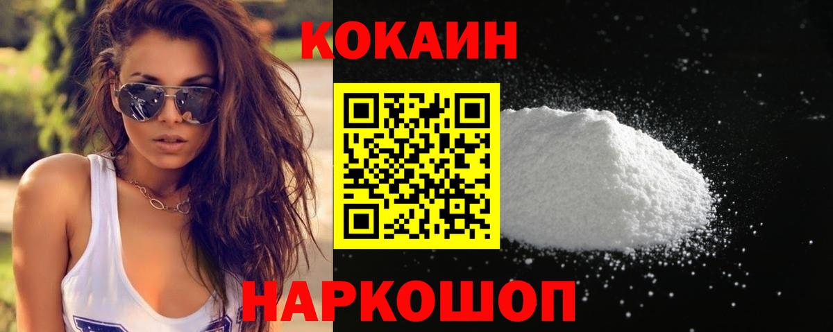 КОКАИН 99%  Кокаин Боливия  Лиски  Вход с VPN 
