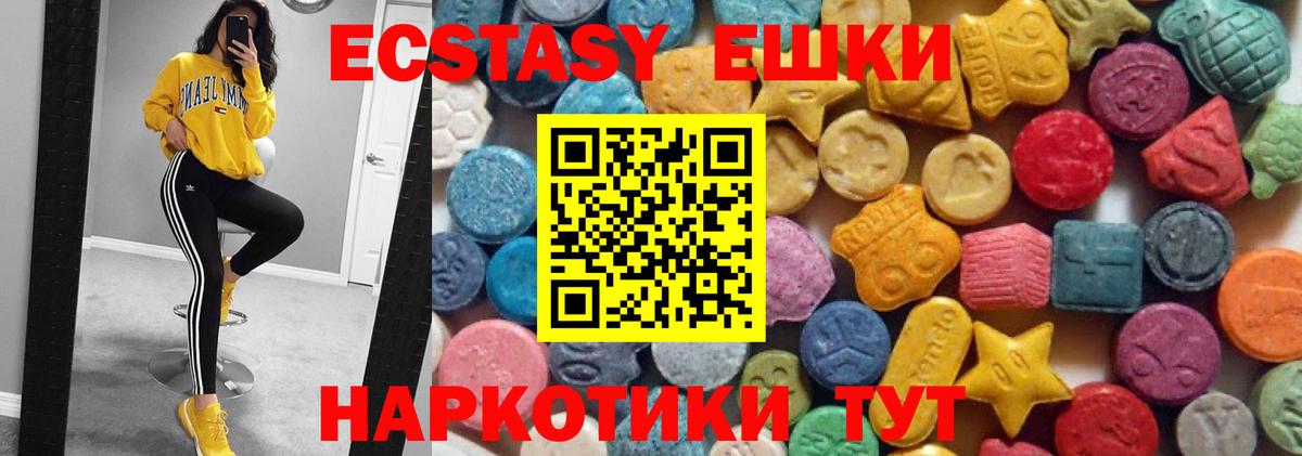 Ecstasy  ЭКСТАЗИ DUBAI  Лиски  Вход с VPN  Ecstasy бентли 