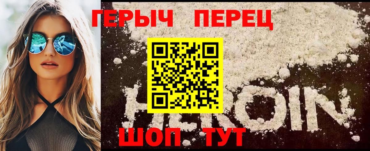 Героин  Вход с VPN  Лиски  ГЕРОИН герыч 