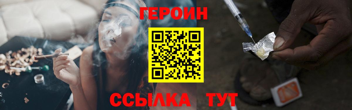 ГЕРОИН Heroin Лиски