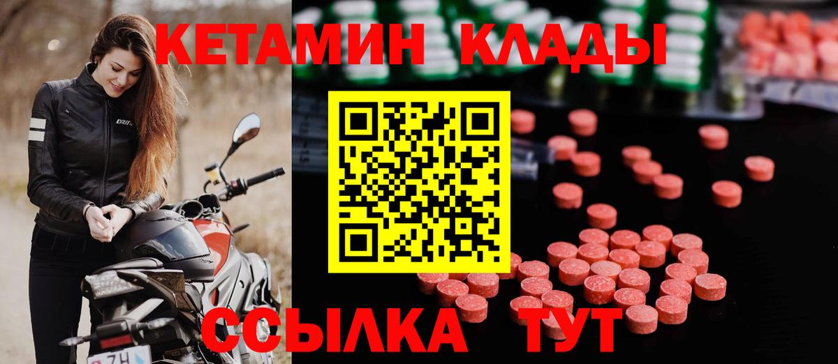 Кетамин VHQ  Кетамин ketamine  Лиски  Вход с VPN 