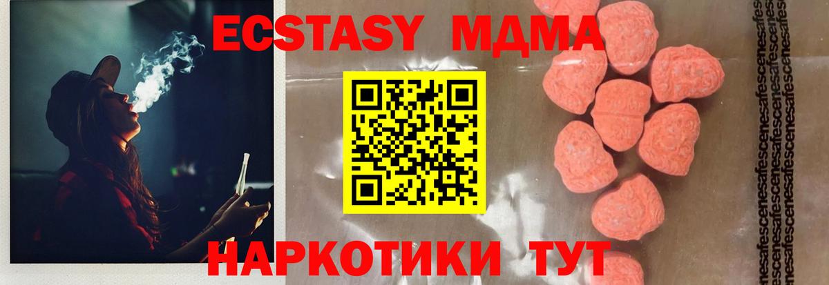МДМА crystal  Вход с VPN  Лиски 