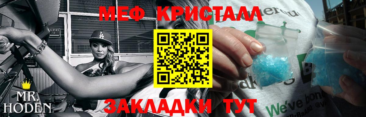 где продают наркотики  МЕФ mephedrone  Мефедрон  Лиски  Вход с VPN  МЕФ 4 MMC 