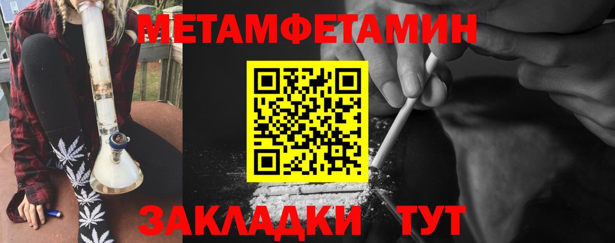 Первитин винт Лиски