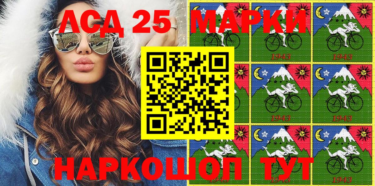 Марки N-bome 1,5мг  Марки 25I-NBOMe  Лиски  Вход с VPN 