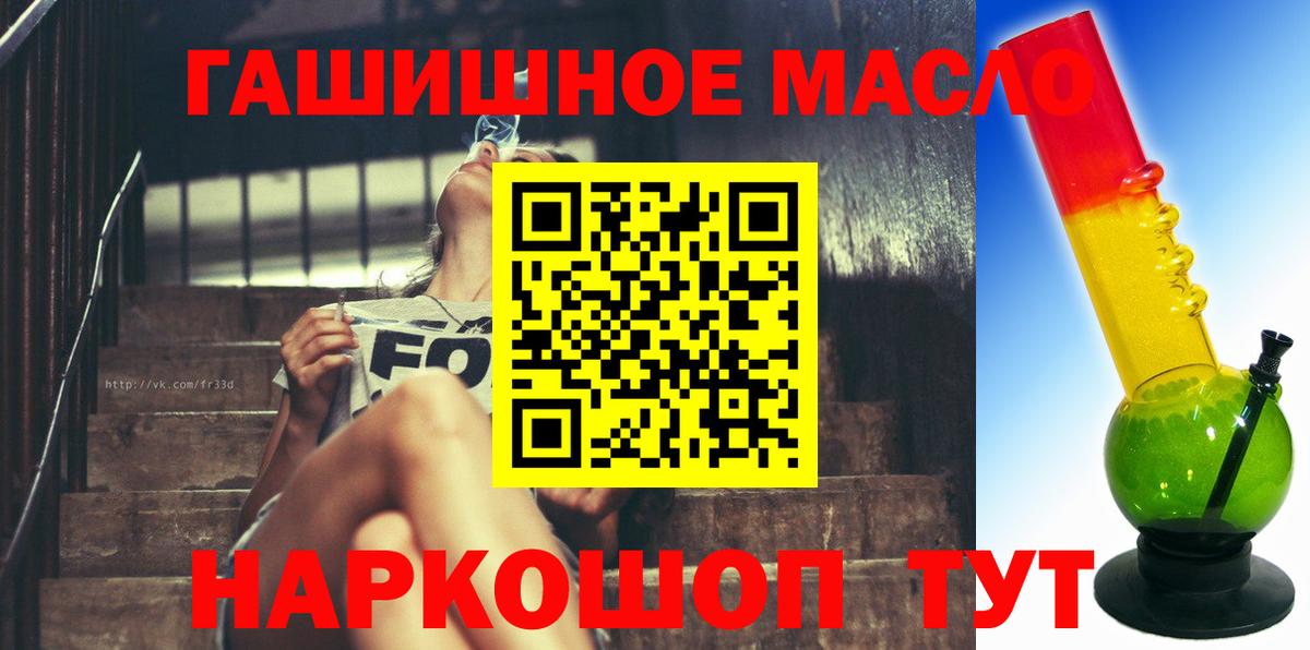 Дистиллят ТГК гашишное масло  ТГК концентрат  Лиски  Вход с VPN 