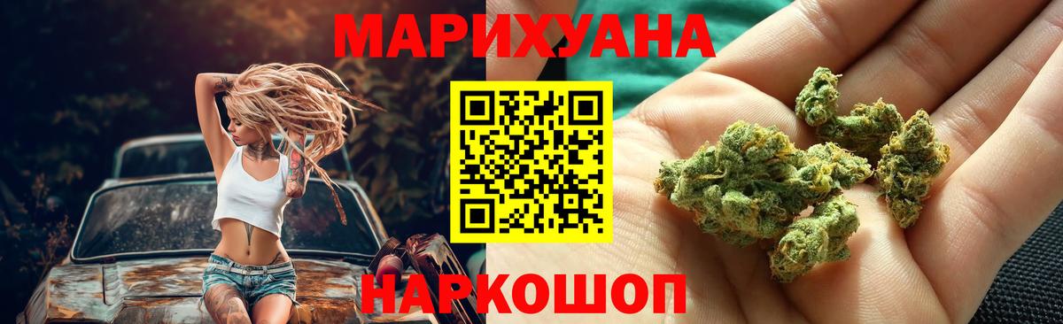 МАРИХУАНА AK-47 Лиски